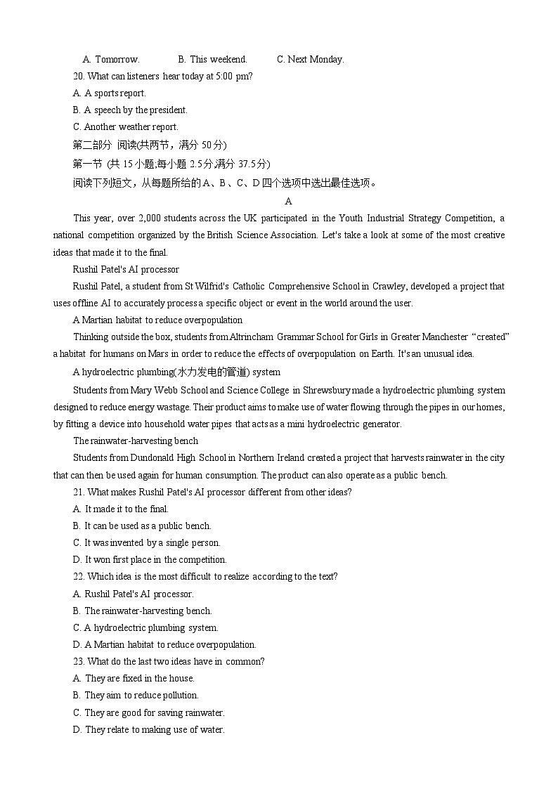 河南省新乡市2023-2024学年高一上学期1月期末英语试题第3页