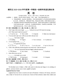 2024汕头潮阳区高一上学期期末考试英语含答案