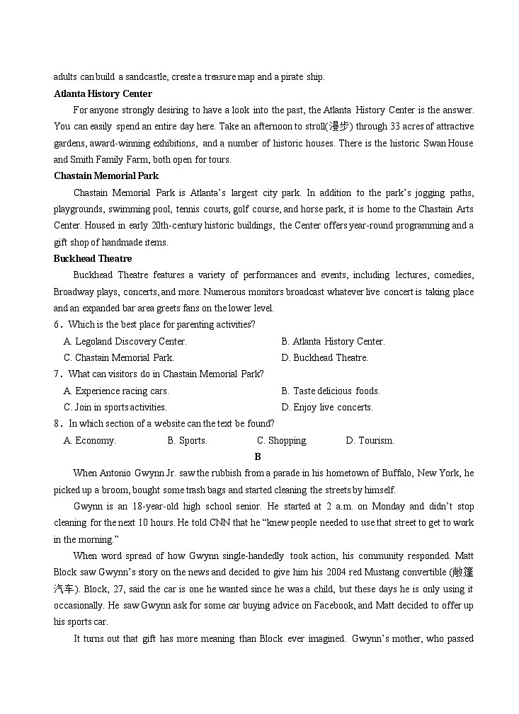 2024汕头潮阳区高一上学期期末考试英语含答案第2页