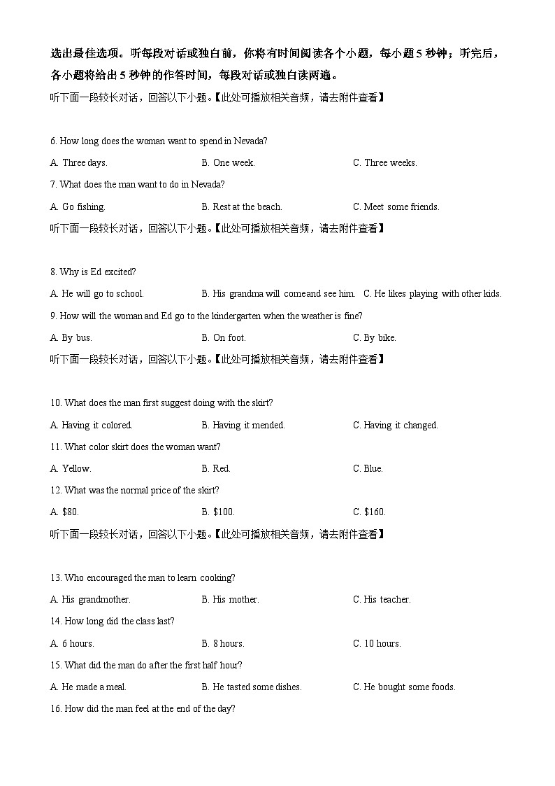 四川省泸县第四中学2023-2024学年高一上学期1月期末英语试题无答案第2页