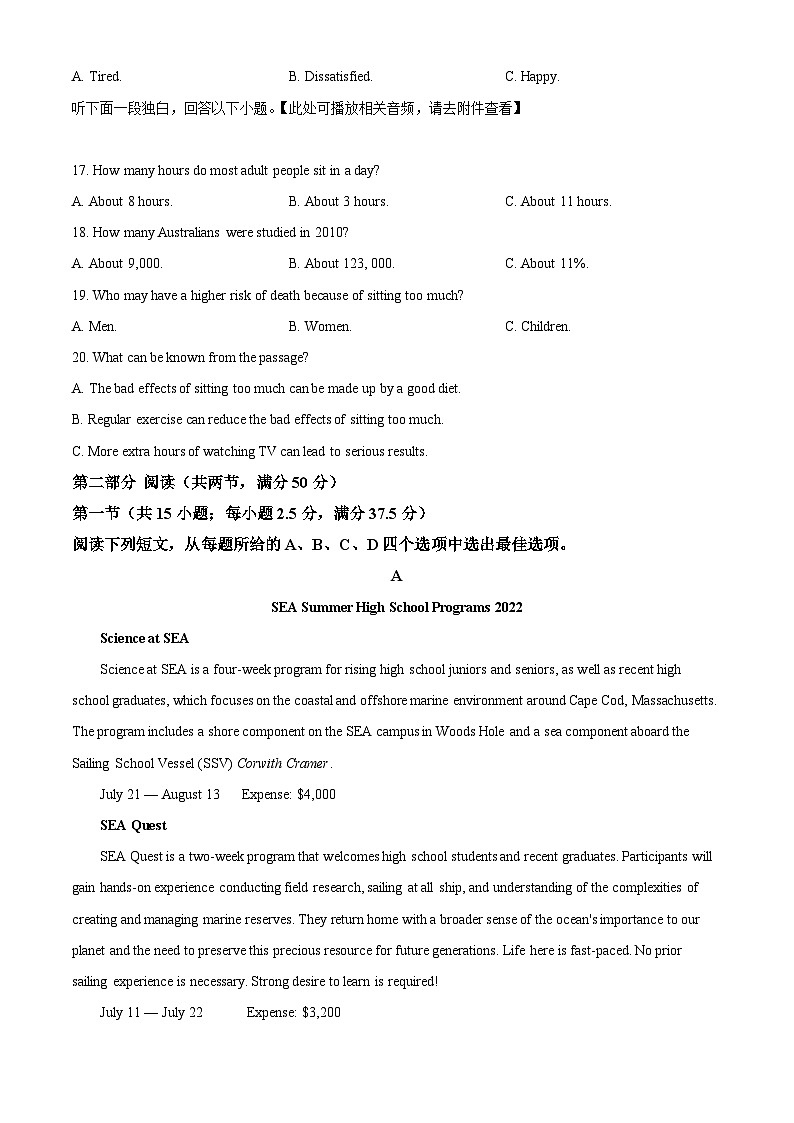 四川省泸县第四中学2023-2024学年高一上学期1月期末英语试题无答案第3页