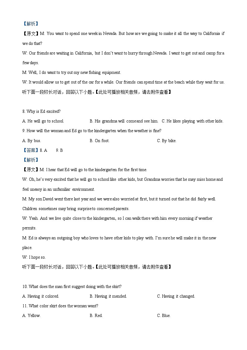 四川省泸县第四中学2023-2024学年高一上学期1月期末英语试题含解析第3页
