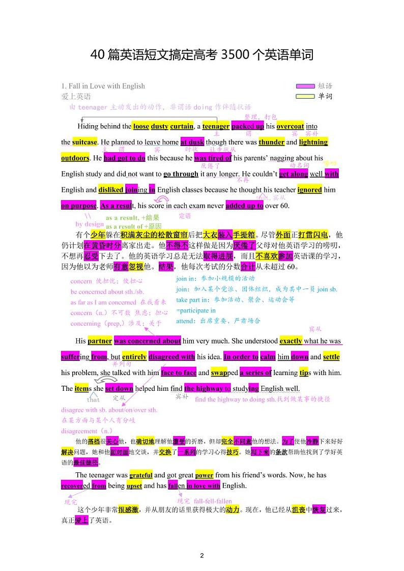 高中英语—40篇短文搞定3500词学案02