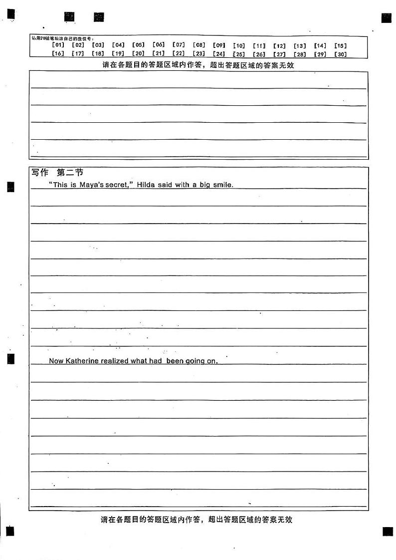 2024九省联考 英语试卷 (1)第2页