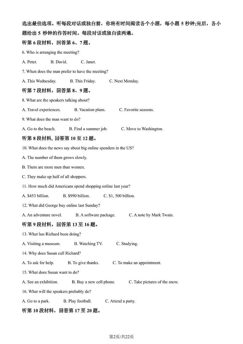 2024年1月普通高等学校招生全国统一考试适应性测试（九省联考）英语试题（解析版）第2页