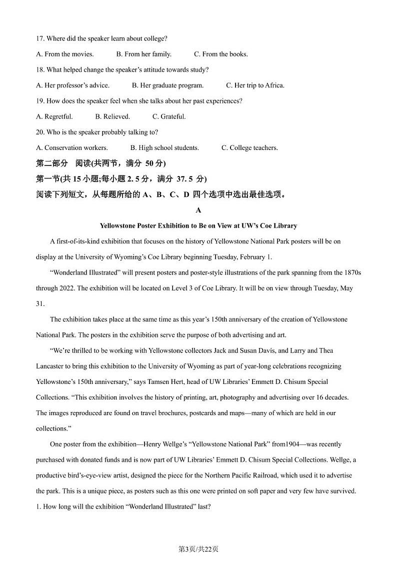 2024年1月普通高等学校招生全国统一考试适应性测试（九省联考）英语试题（解析版）第3页