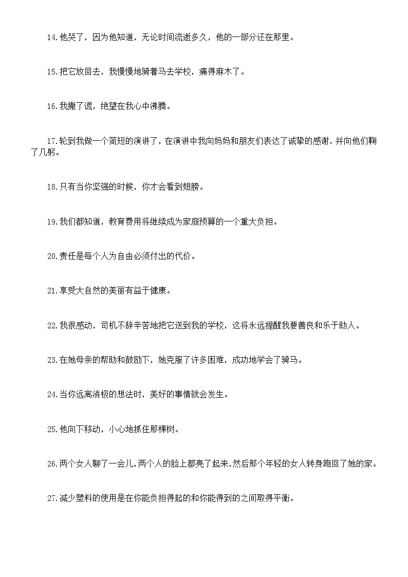 高中英语2024届高考读后续写句子翻译练习0126（共 50 句，附参考答案）02