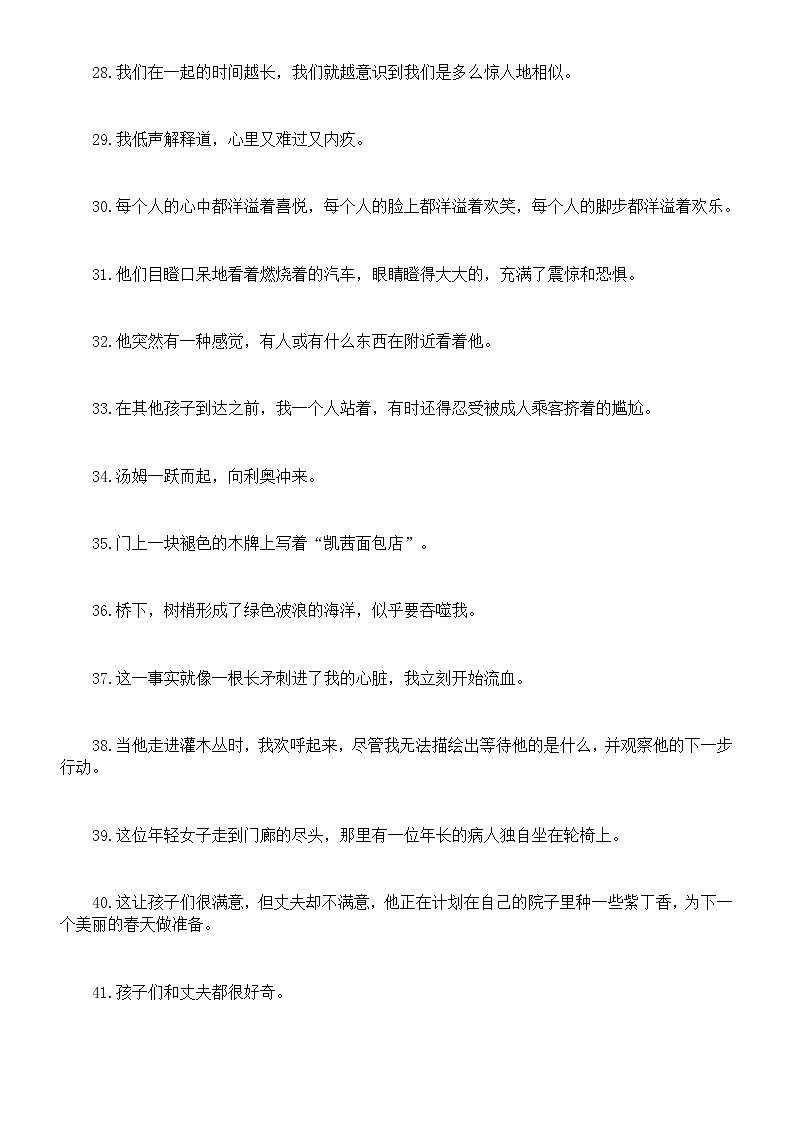 高中英语2024届高考读后续写句子翻译练习0126（共 50 句，附参考答案）03