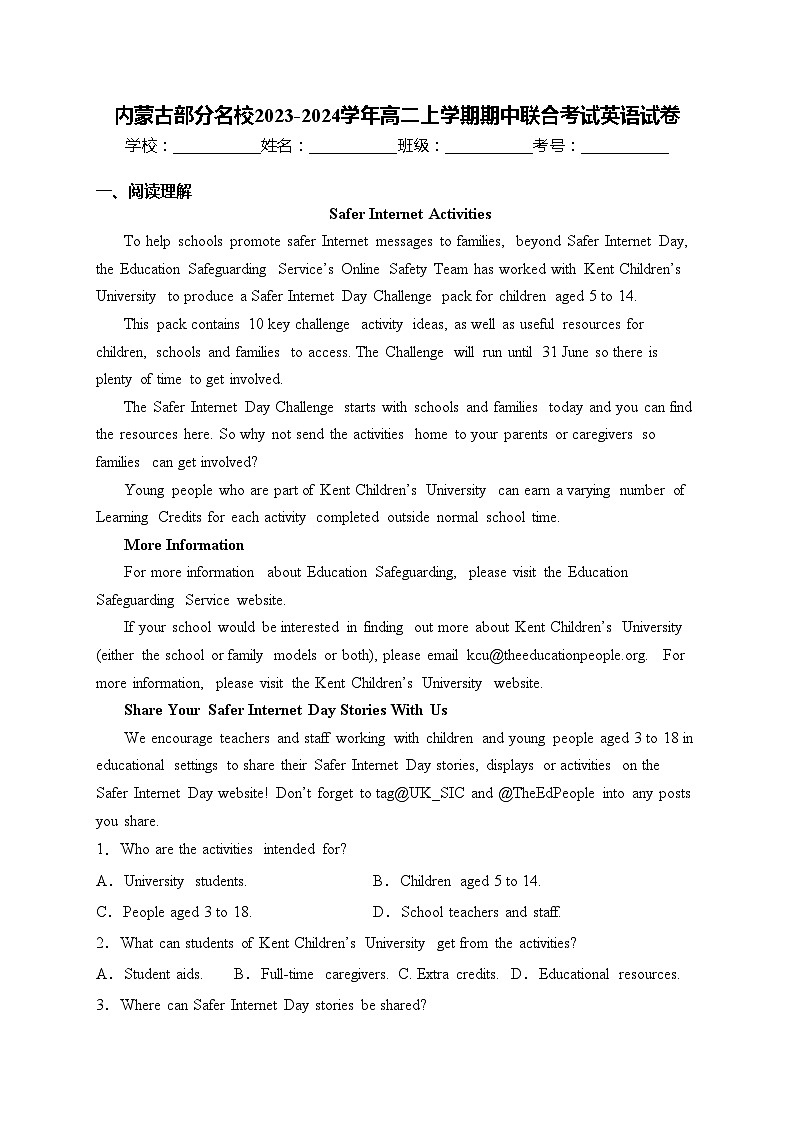 内蒙古部分名校2023-2024学年高二上学期期中联合考试英语试卷(含答案)01