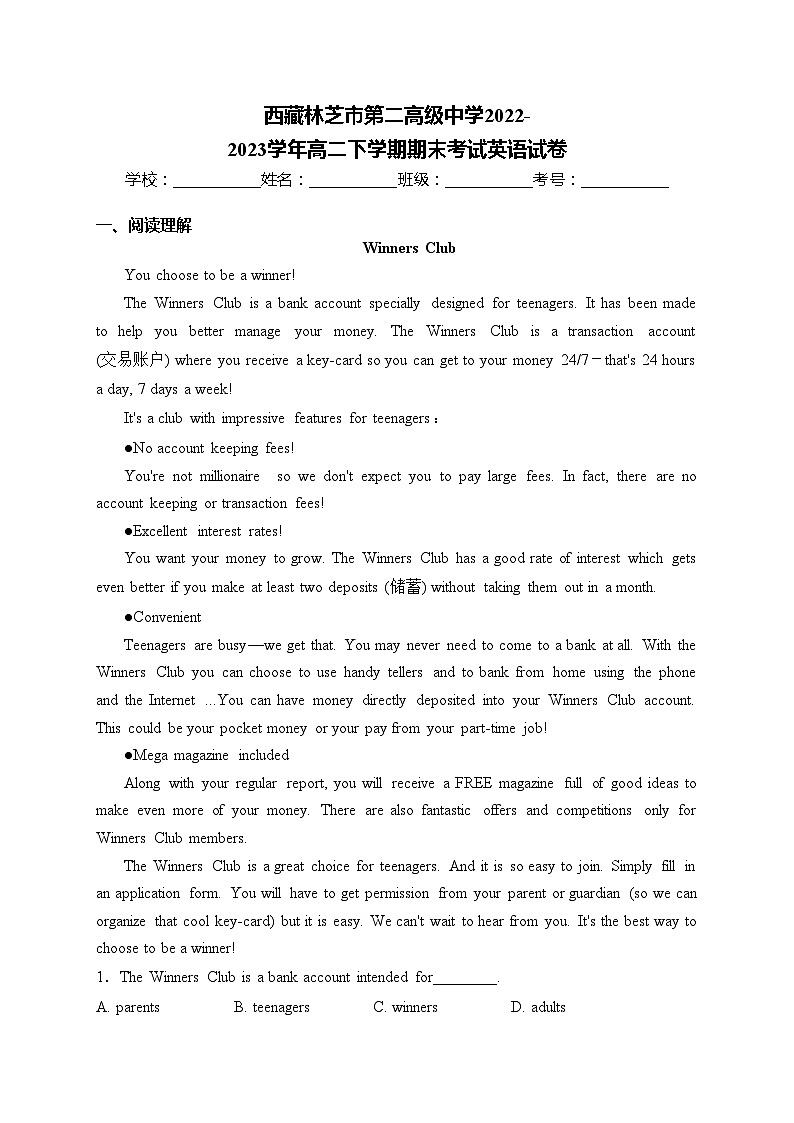 西藏林芝市第二高级中学2022-2023学年高二下学期期末考试英语试卷(含答案)01