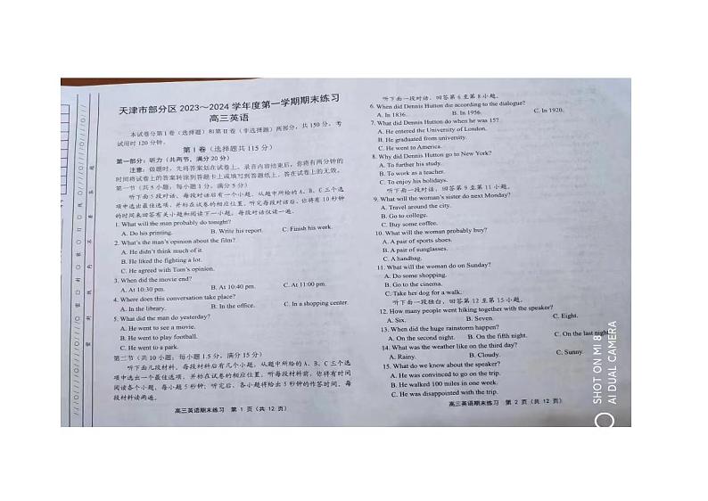 2024天津市部分区高三上学期期末考试英语PDF版含答案01