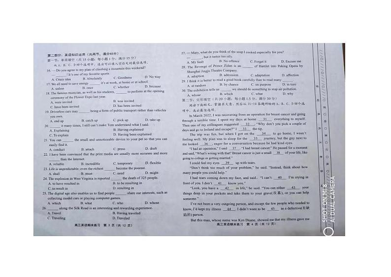 2024天津市部分区高三上学期期末考试英语PDF版含答案02