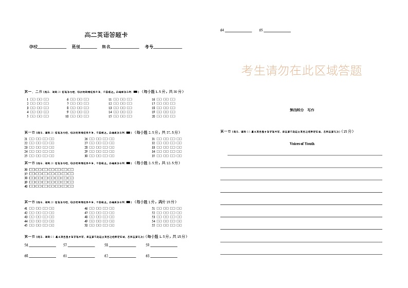 2024岳阳华容县高二上学期期末考试英语含答案（含听力）01