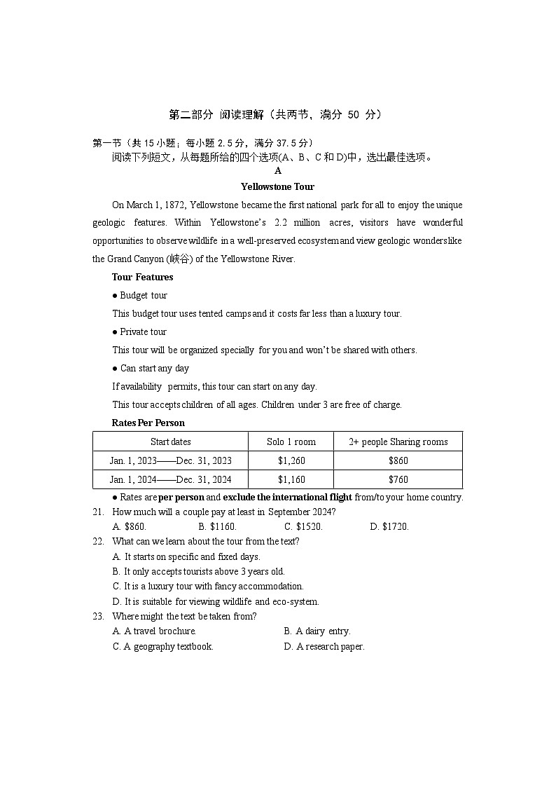 2024岳阳华容县高二上学期期末考试英语含答案（含听力）03