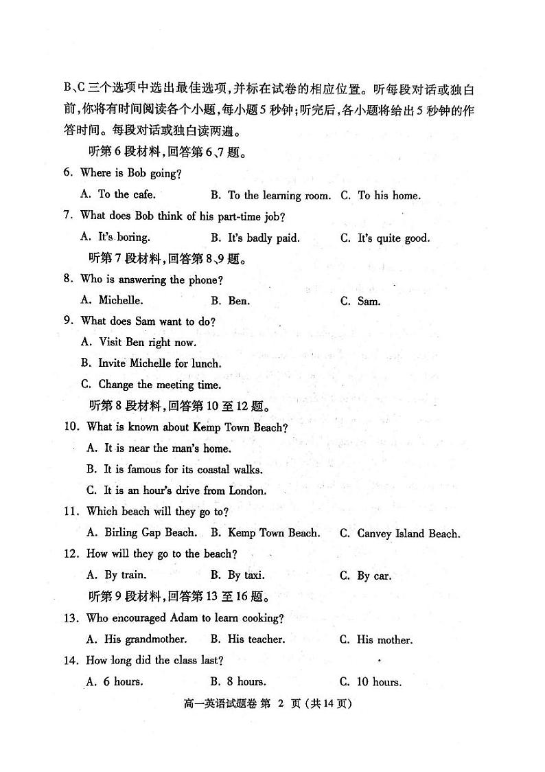 河南省郑州市2023-2024学年高一上学期1月期末英语试题第2页
