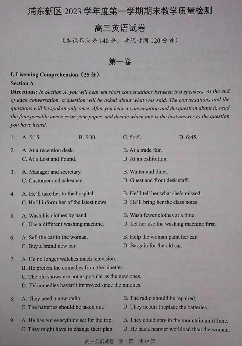 2024届上海浦东新区高三一模英语试卷（含答案）01