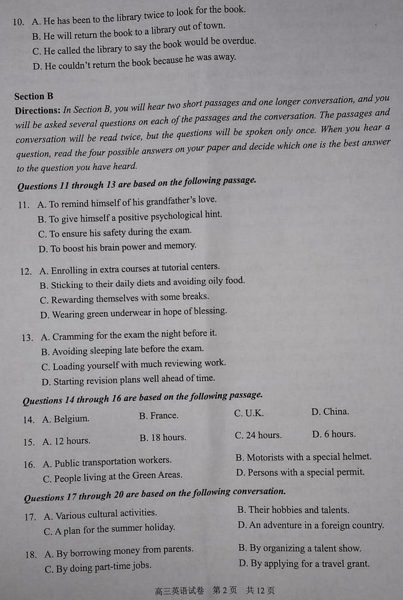 2024届上海浦东新区高三一模英语试卷（含答案）02