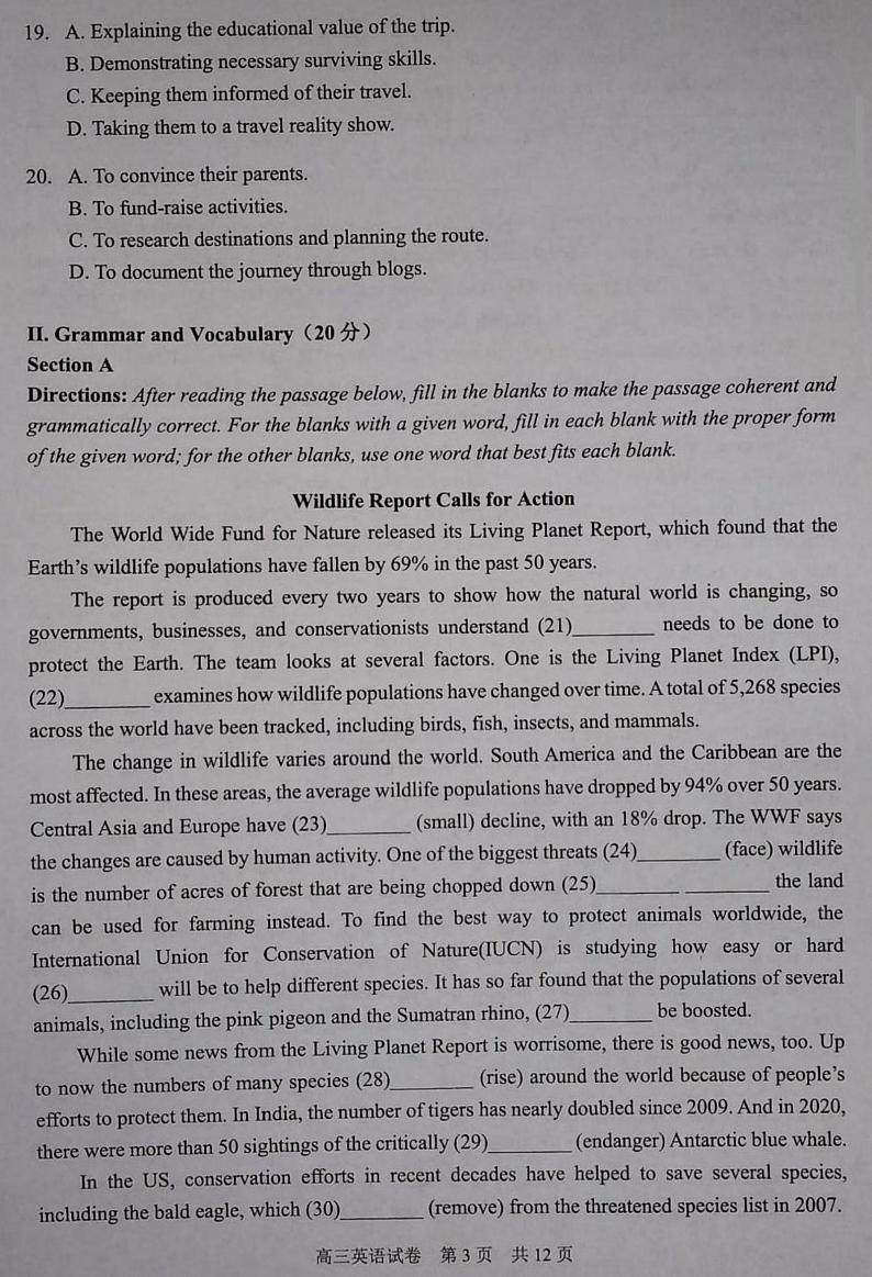 2024届上海浦东新区高三一模英语试卷（含答案）03