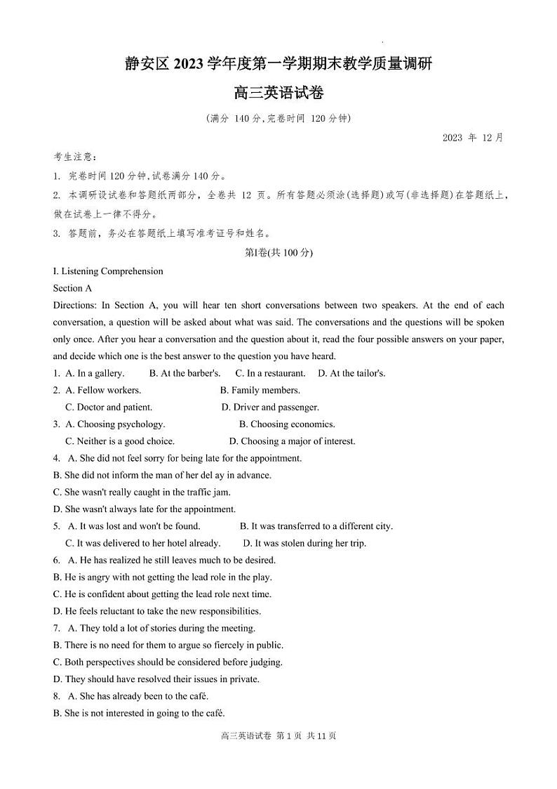 2024届上海静安区高三一模英语试卷（含答案）01