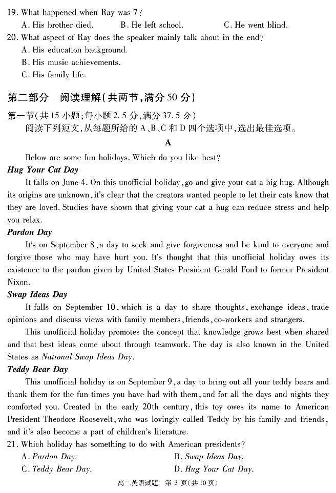 四川省遂宁市2023-2024学年高二上学期期末质量检测英语试题（PDF版附解析）03