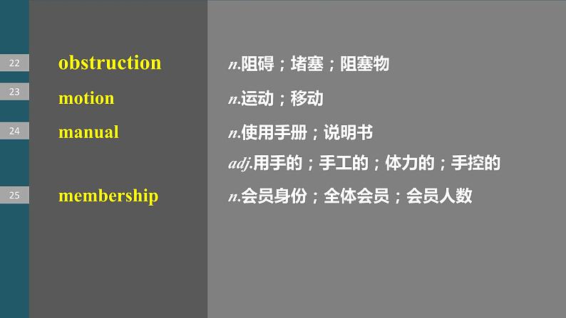 2024年高考英语一轮复习课件（新人教版） 第1部分 教材知识解读 选择性必修第二册 Unit 5   First Aid07