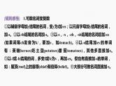 2024年高考英语一轮复习课件（新人教版） 第2部分 语法专题 专题二　第1讲　名词
