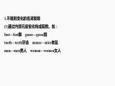 2024年高考英语一轮复习课件（新人教版） 第2部分 语法专题 专题二　第1讲　名词