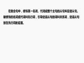 2024年高考英语一轮复习课件（新人教版） 第2部分 语法专题 专题四　第1讲　定语从句