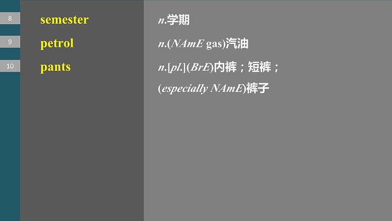 2024年高考英语一轮复习课件（新人教版） 第1部分 教材知识解读 必修第一册 Unit 5　Languages Around the World07