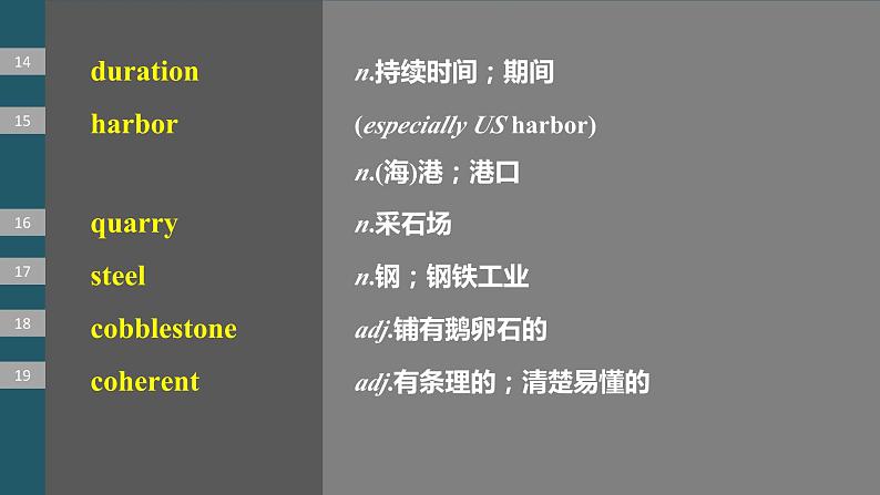 2024年高考英语一轮复习课件（新人教版） 第1部分 教材知识解读 选择性必修第二册 Unit 4  Journey Across a Vast Land08