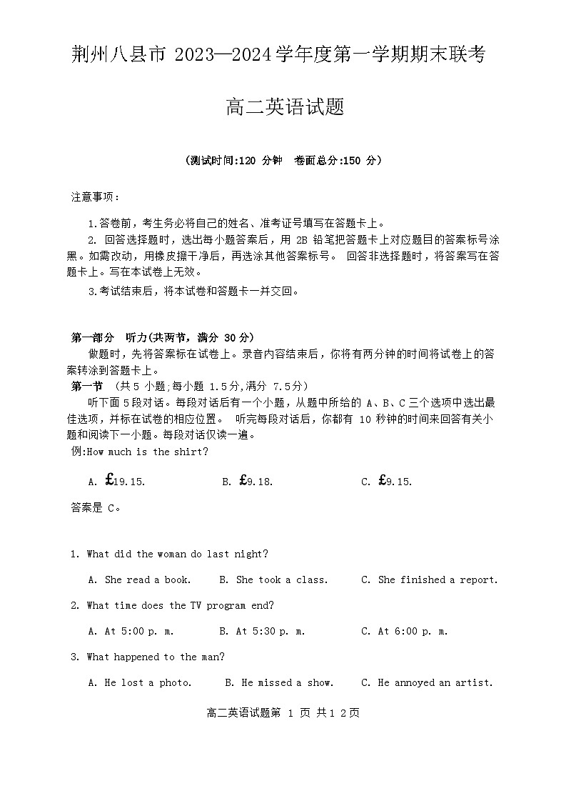 2024荆州八县区高二上学期1月期末联考英语试题含听力含解析01