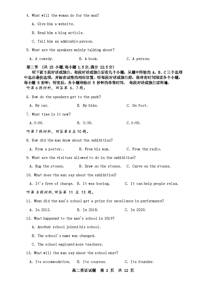 2024荆州八县区高二上学期1月期末联考英语试题含听力含解析02