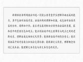 专题一 四选一阅读 第1讲　题型突破——细节理解题 课件-2024年高考英语二轮复习