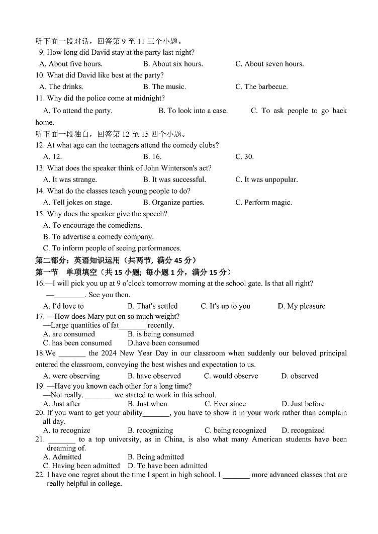 天津市八所重点学校2023-2024高三上学期期末英语试卷+答案+听力音频02