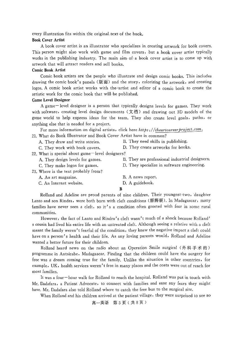 河南省驻马店市2023-2024学年高一上学期1月期末英语试题第3页