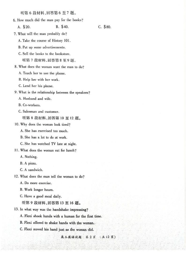 河南省周口市项城市四校联考2023-2024学年高三上学期1月期末英语试题(1)第2页