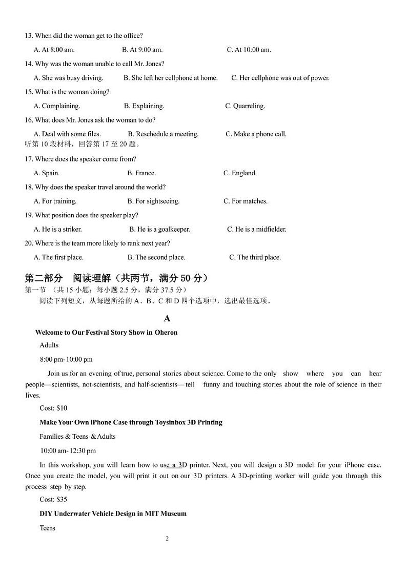 湖南省长沙市德成学校2023-2024学年高一上学期1月期末英语试题(2)02