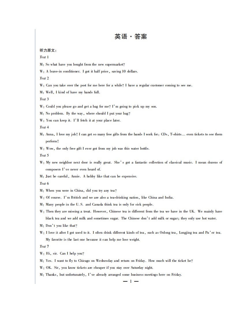 答案第1页
