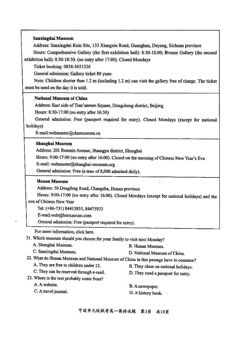 浙江省宁波市宁波九校2023-2024学年高一上学期1月期末英语试题03