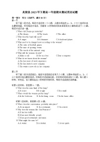 湖南省株洲市炎陵县2023-2024学年高一上学期1月期末英语试题