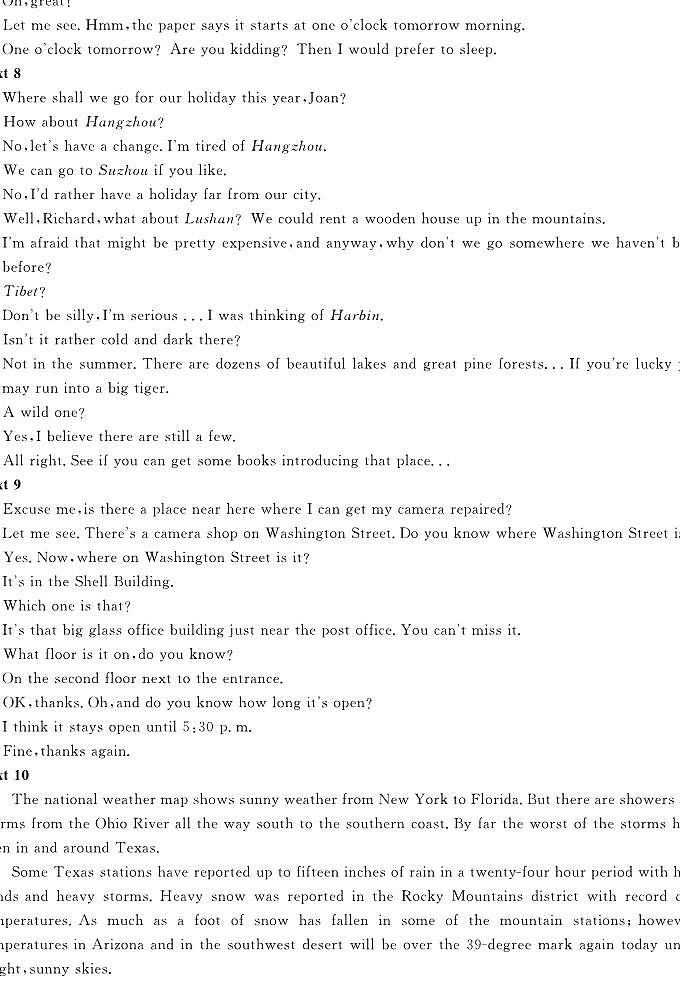 河南省信阳市2023-2024学年高一上学期1月期末英语试题02