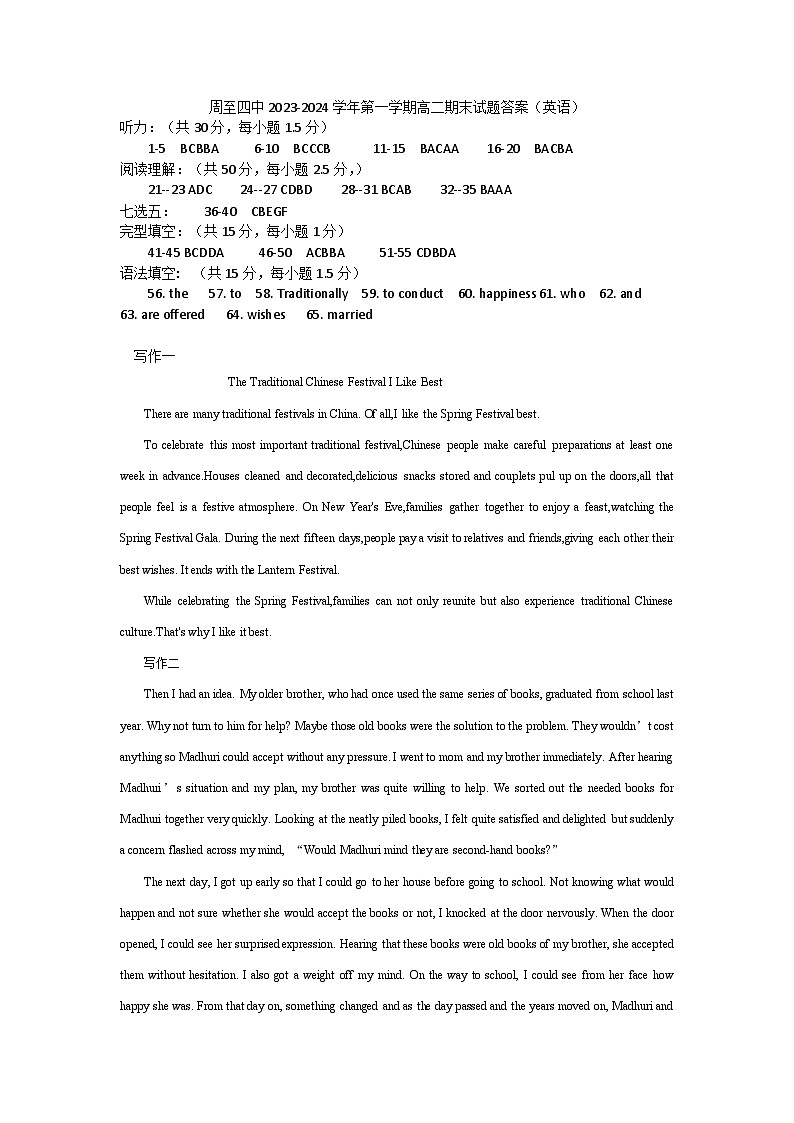 陕西省西安市周至县第四中学2023-2024学年高二上学期1月期末英语试题01