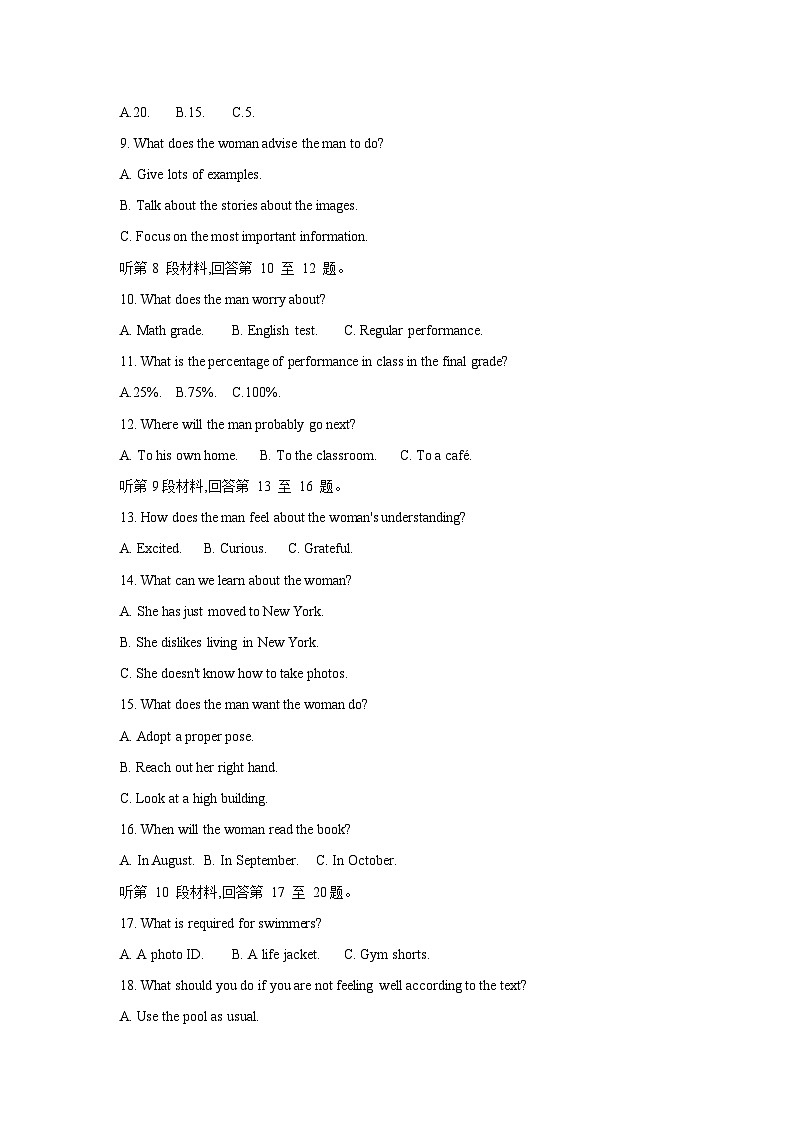 陕西省西安市周至县第四中学2023-2024学年高二上学期1月期末英语试题02