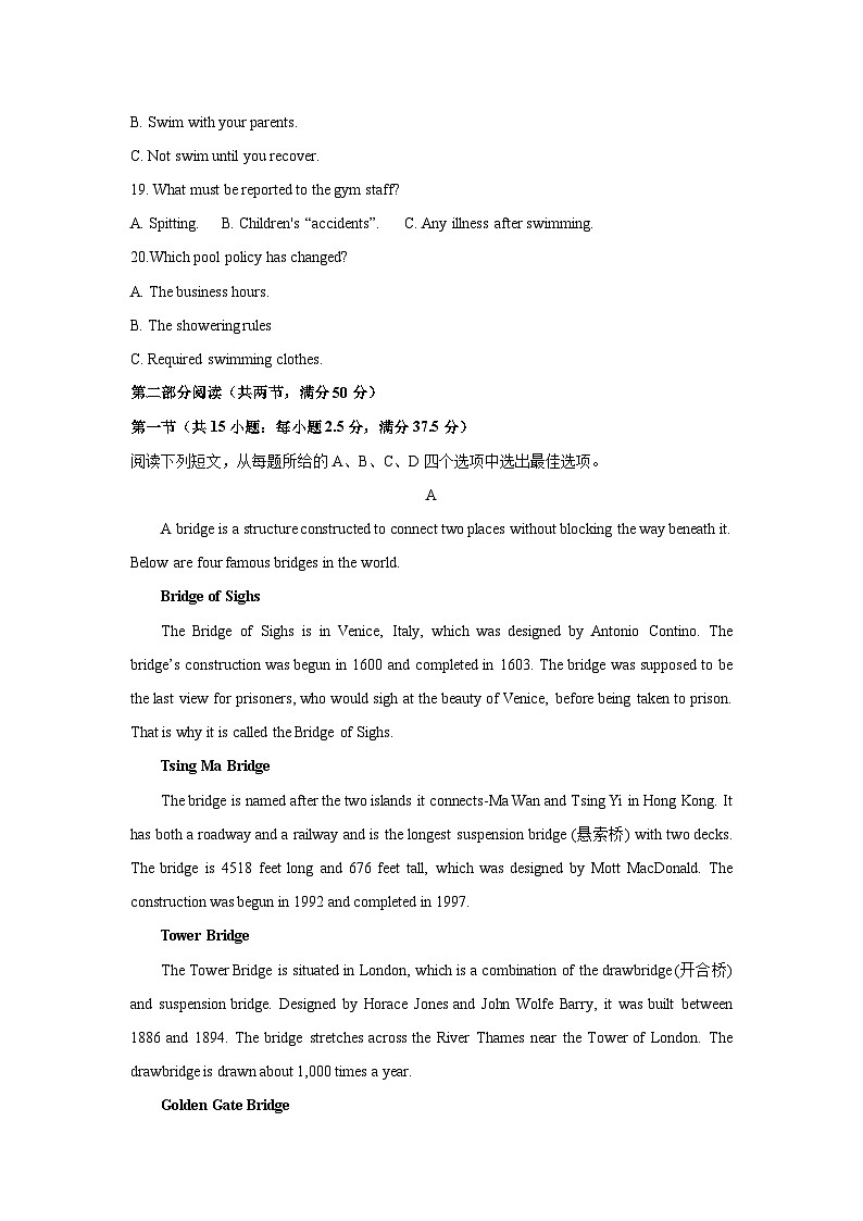 陕西省西安市周至县第四中学2023-2024学年高二上学期1月期末英语试题03