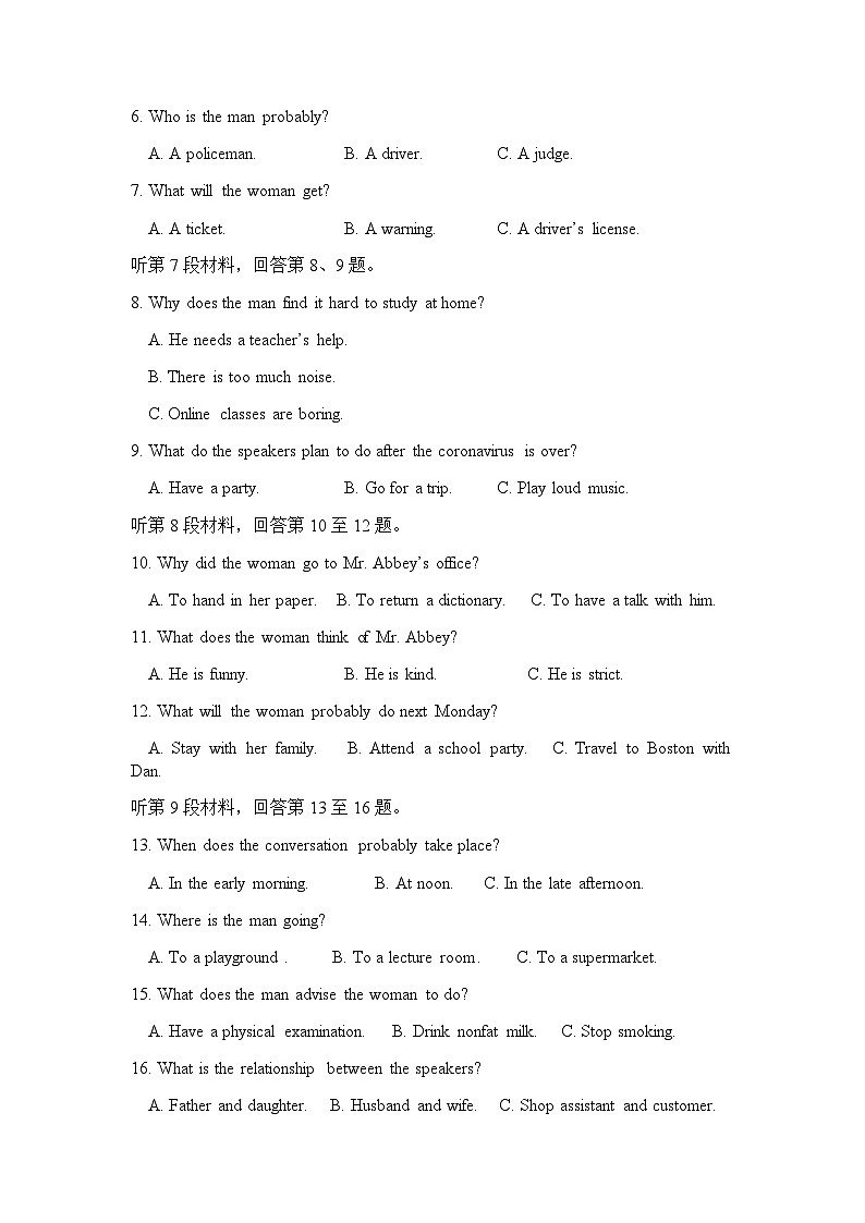 2024.1英语试卷第2页