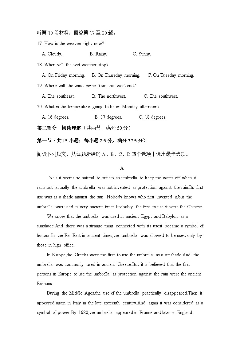 2024.1英语试卷第3页