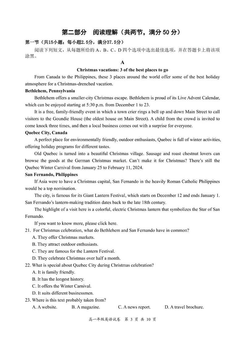 四川省宜宾市2023-2024学年高一上学期期末考试英语试题03