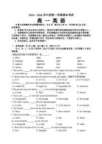 广东省茂名市信宜市2023-2024学年高一上学期1月期末英语试题