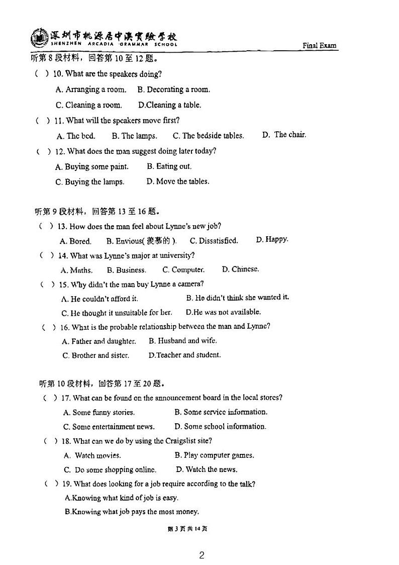 广东省深圳市宝安区桃源居中澳实验学校2023-2024学年高一上学期期末英语试题02