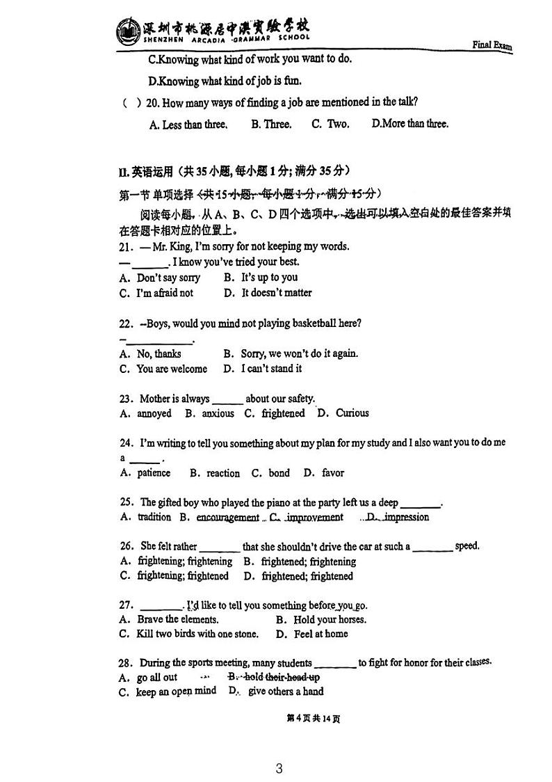 广东省深圳市宝安区桃源居中澳实验学校2023-2024学年高一上学期期末英语试题03